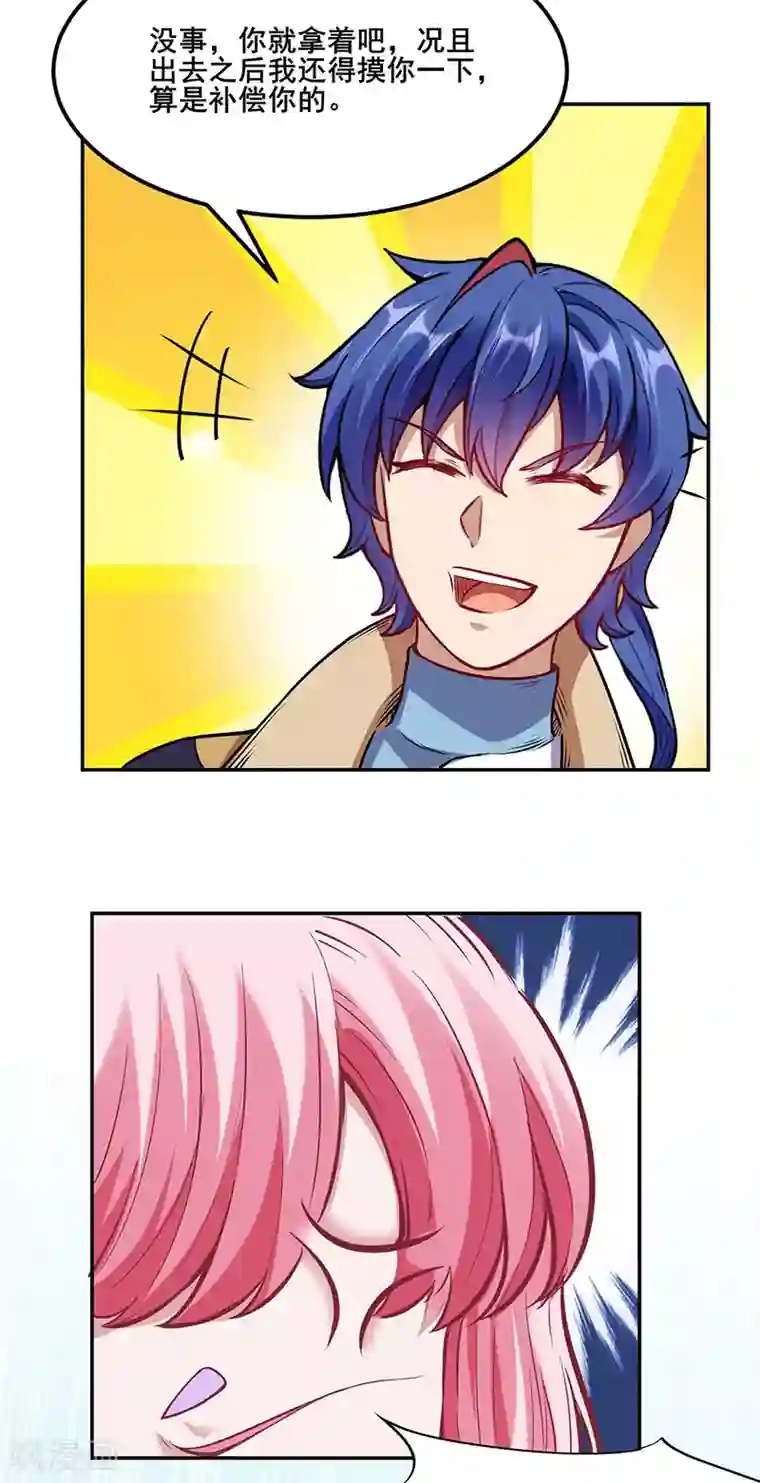 武道独尊第218话 老朋友