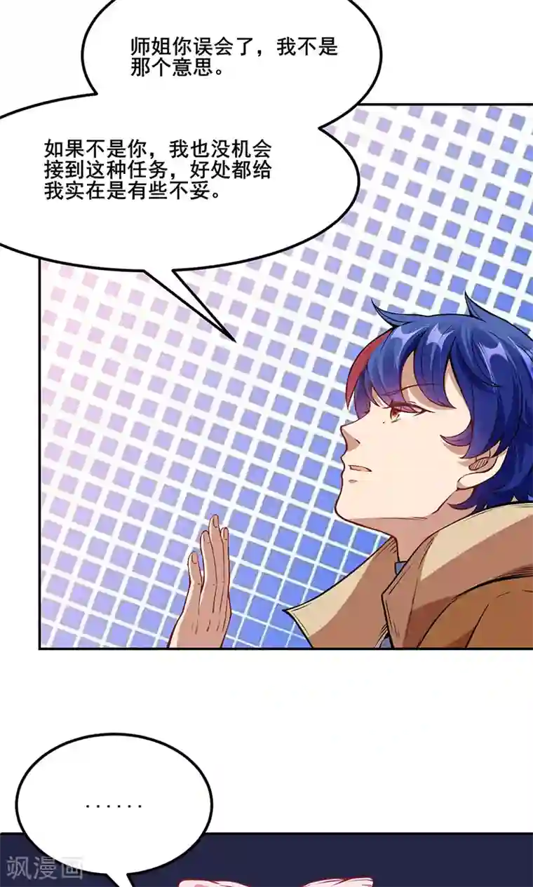 武道独尊第218话 老朋友