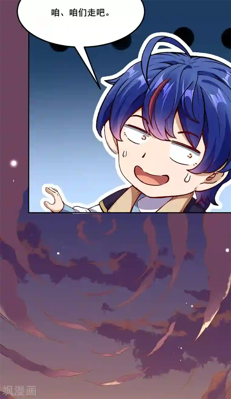 武道独尊第218话 老朋友