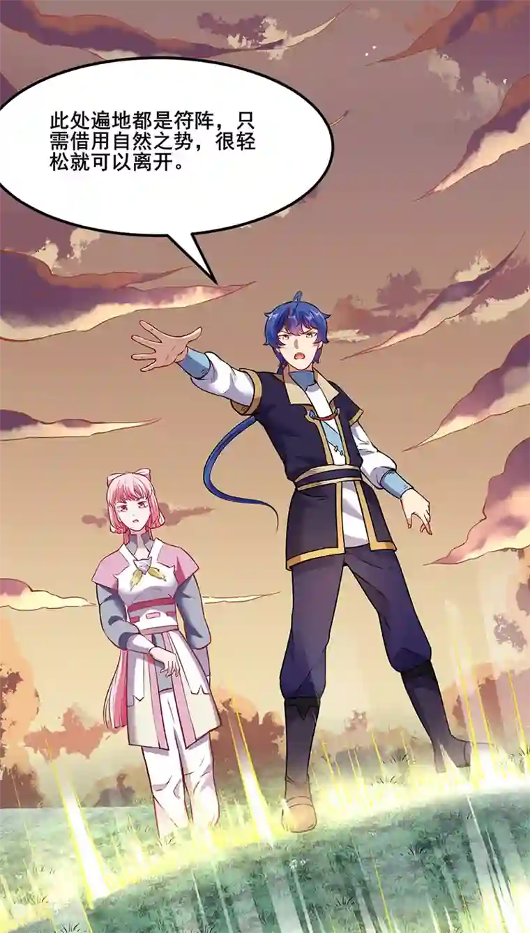 武道独尊第218话 老朋友