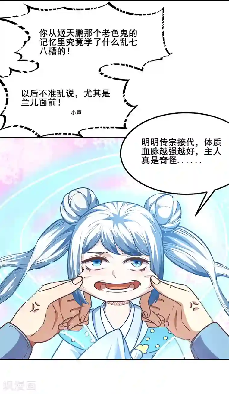 武道独尊第218话 老朋友