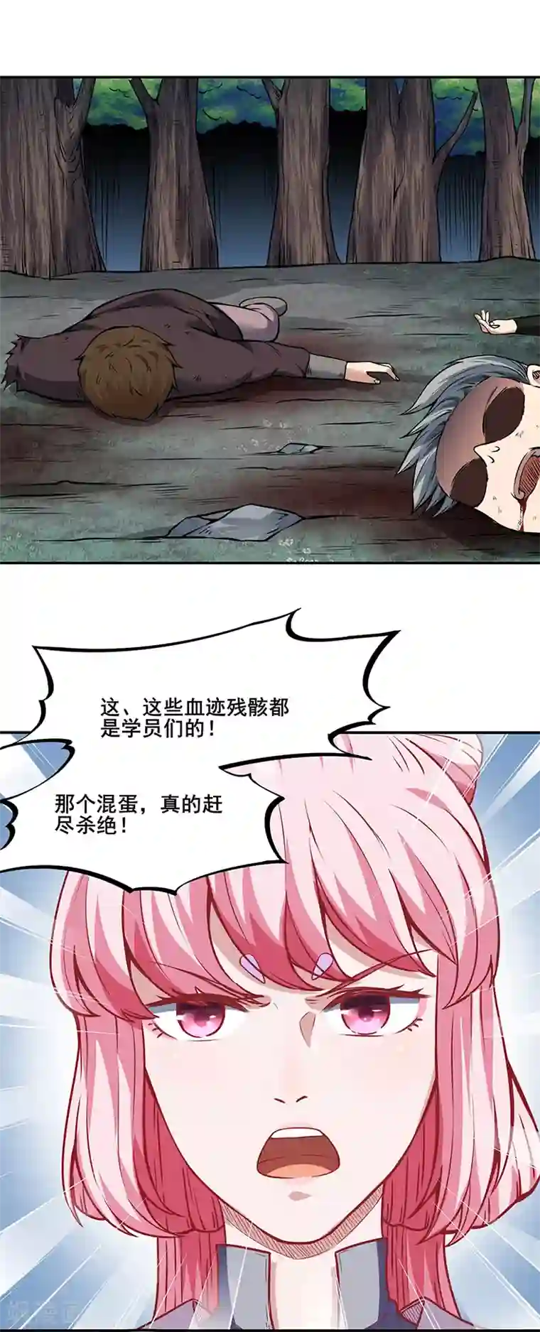 武道独尊第218话 老朋友