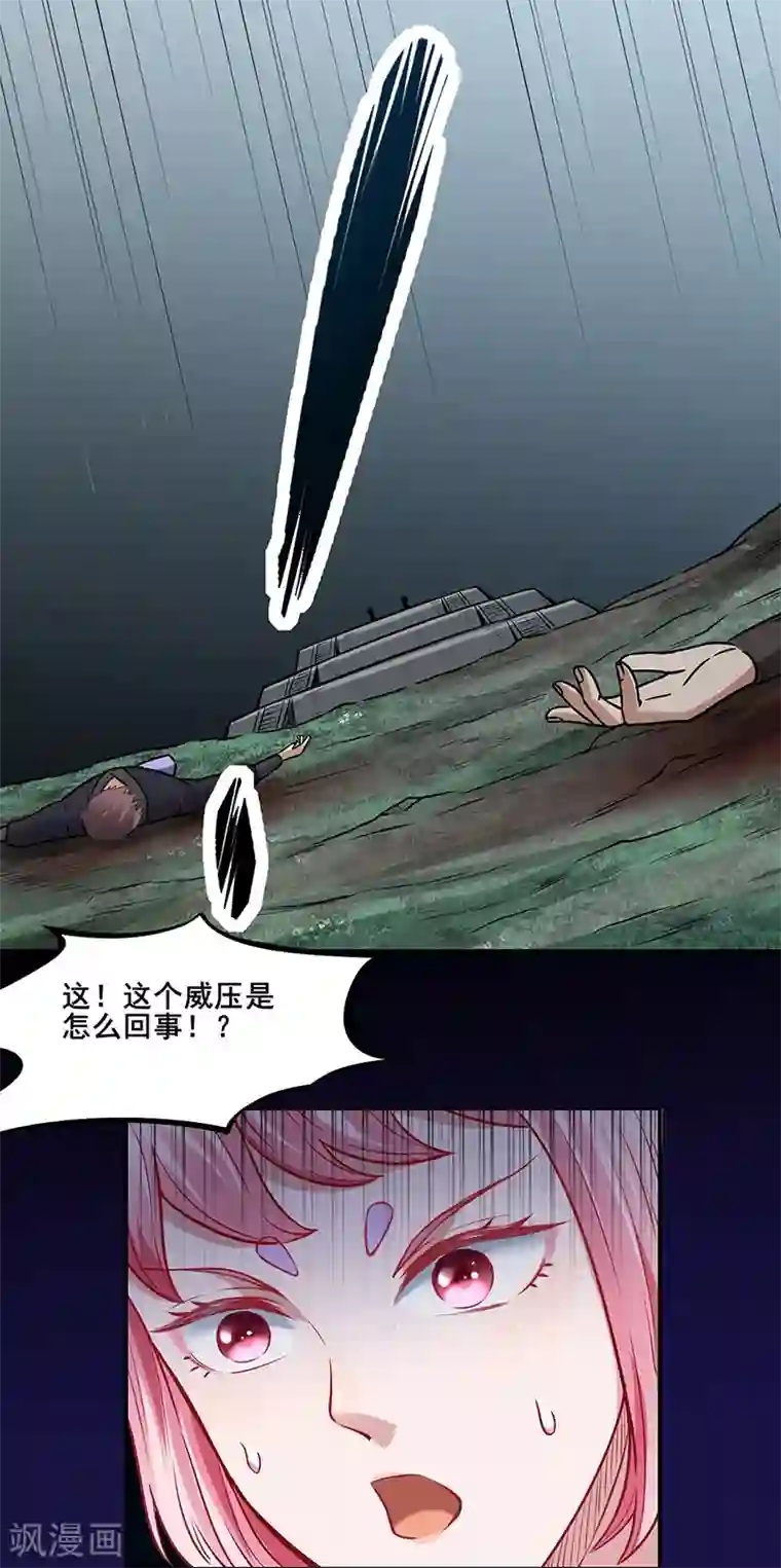 武道独尊第218话 老朋友