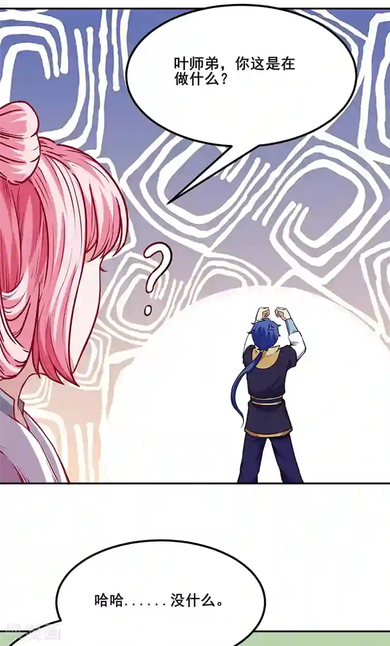 武道独尊第218话 老朋友