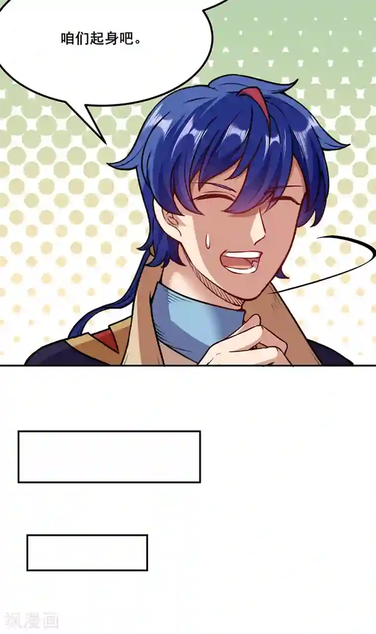 武道独尊第218话 老朋友