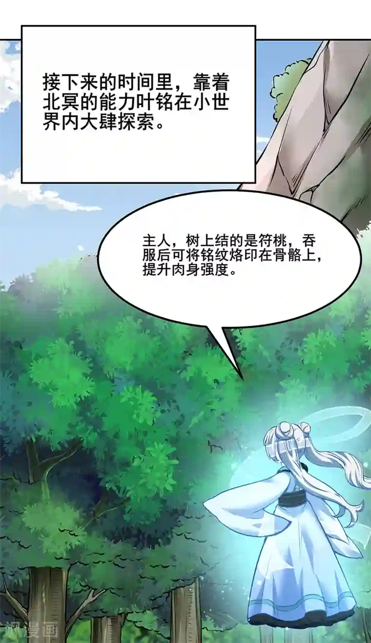 武道独尊第218话 老朋友