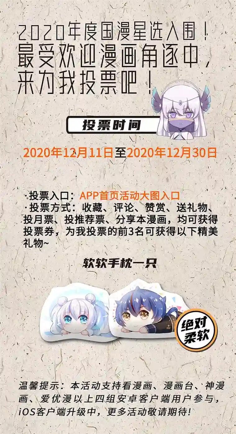 武道独尊福利来啦！