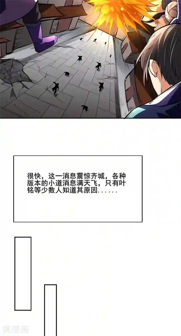 武道独尊第219话 玄冰兽的友谊