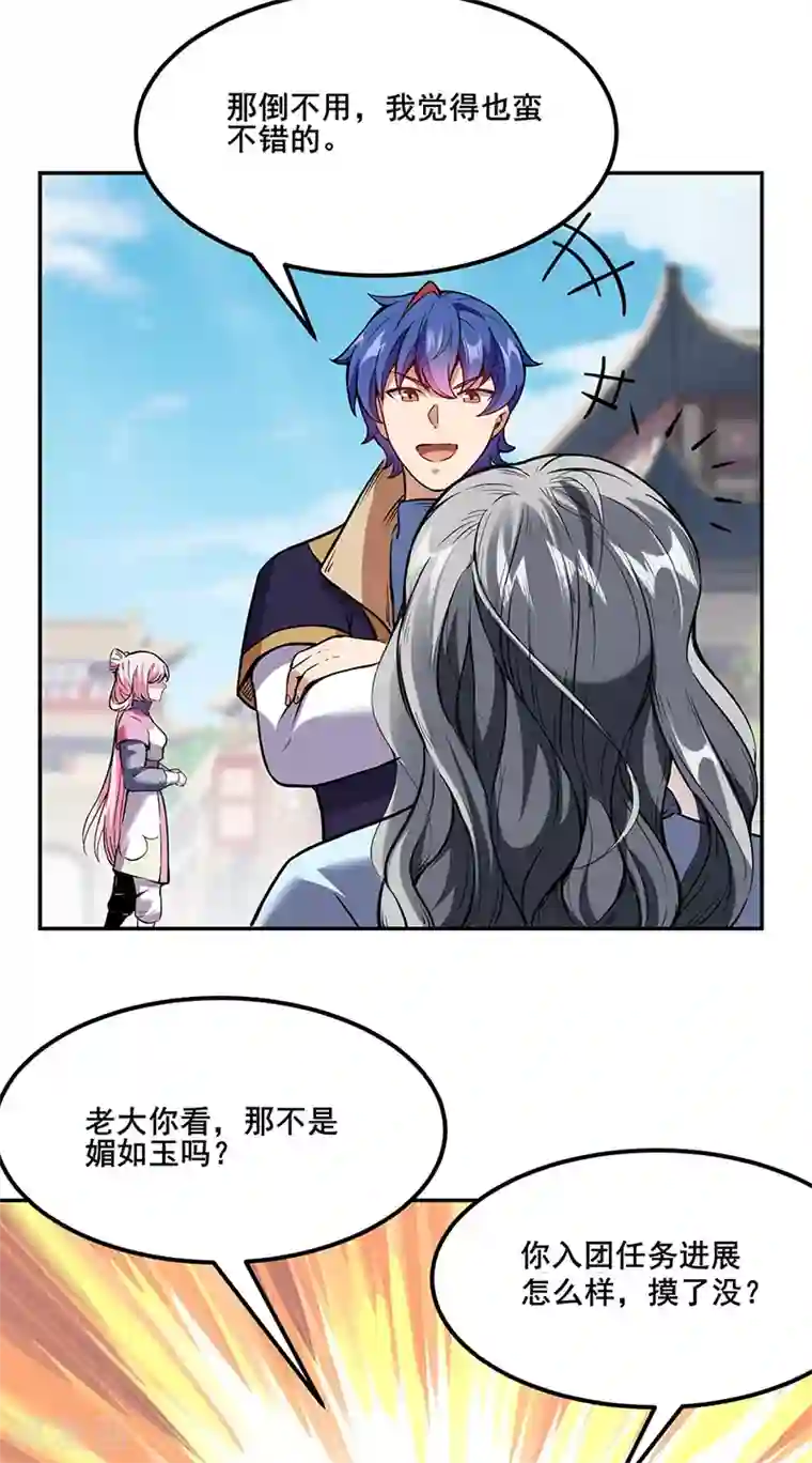 武道独尊第219话 玄冰兽的友谊