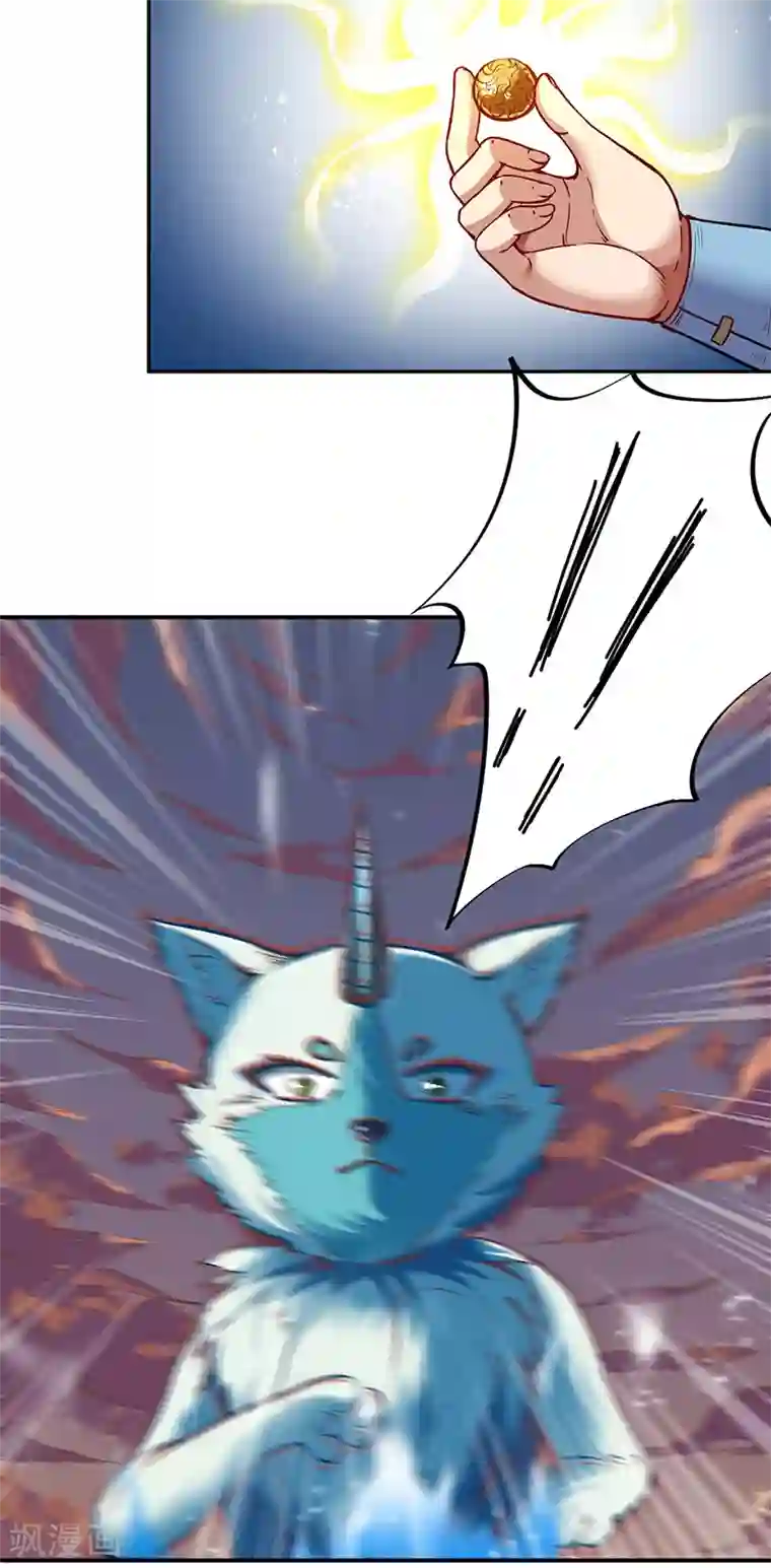 武道独尊第219话 玄冰兽的友谊