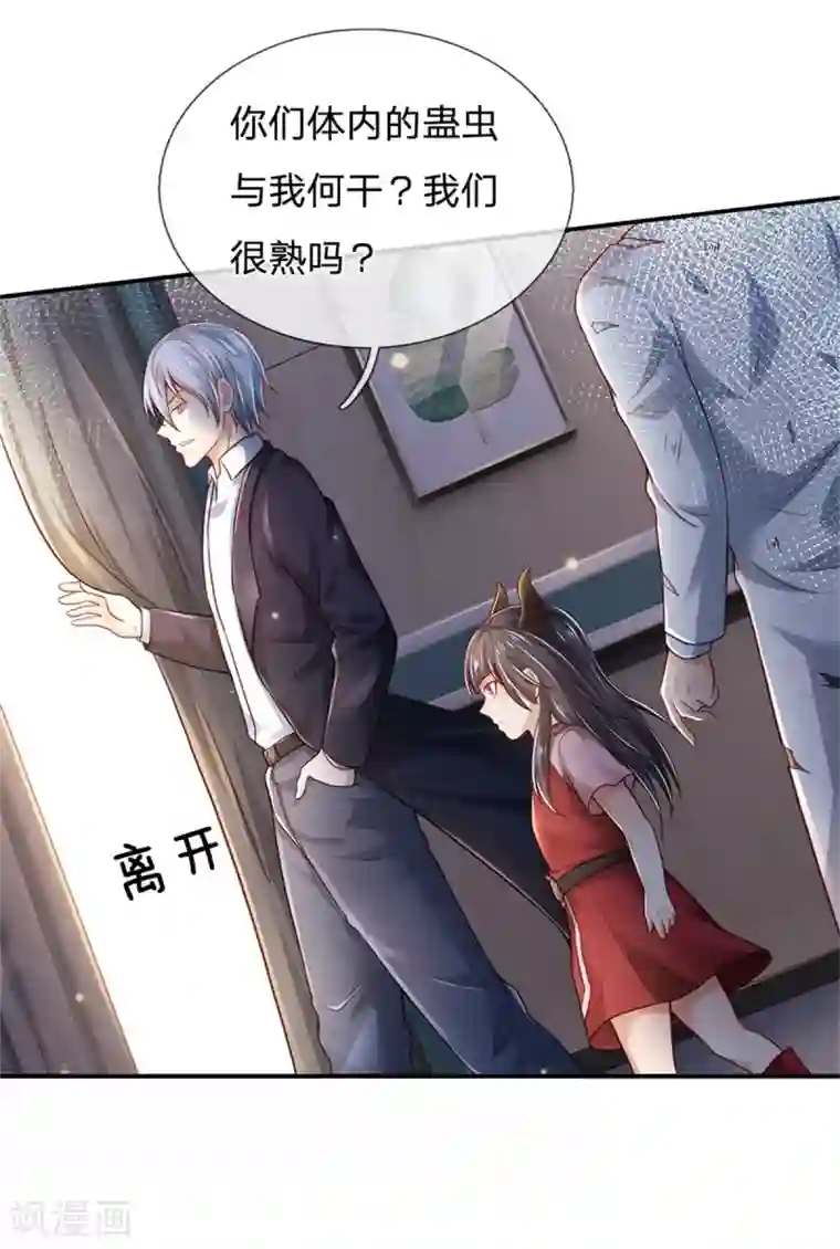 我是大仙尊第253话 幕后黑手，药王浅影