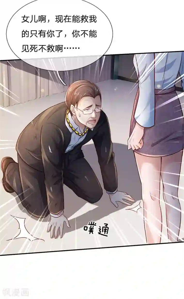 我是大仙尊第253话 幕后黑手，药王浅影