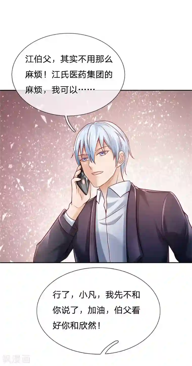 我是大仙尊第253话 幕后黑手，药王浅影