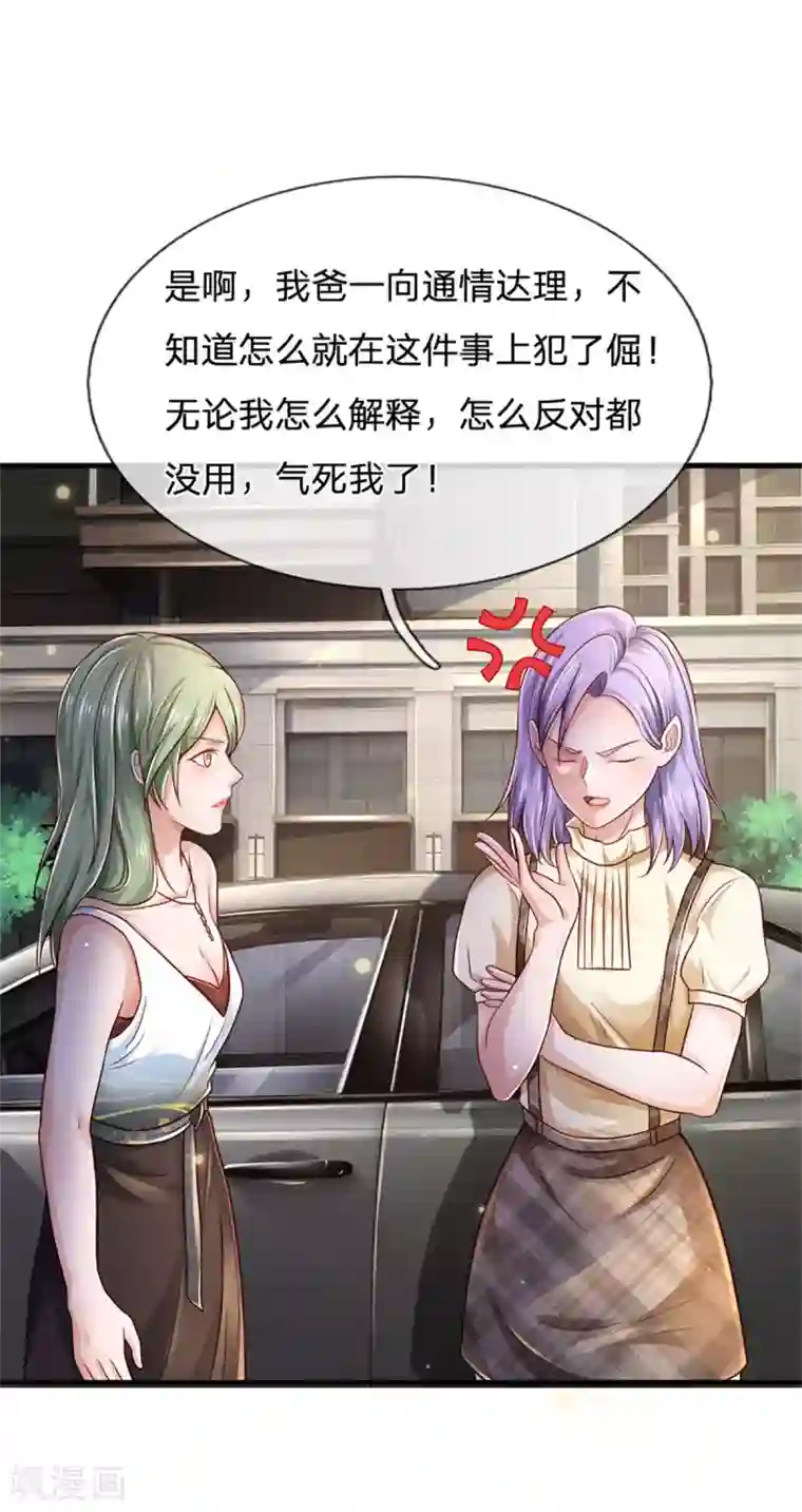 我是大仙尊第253话 幕后黑手，药王浅影