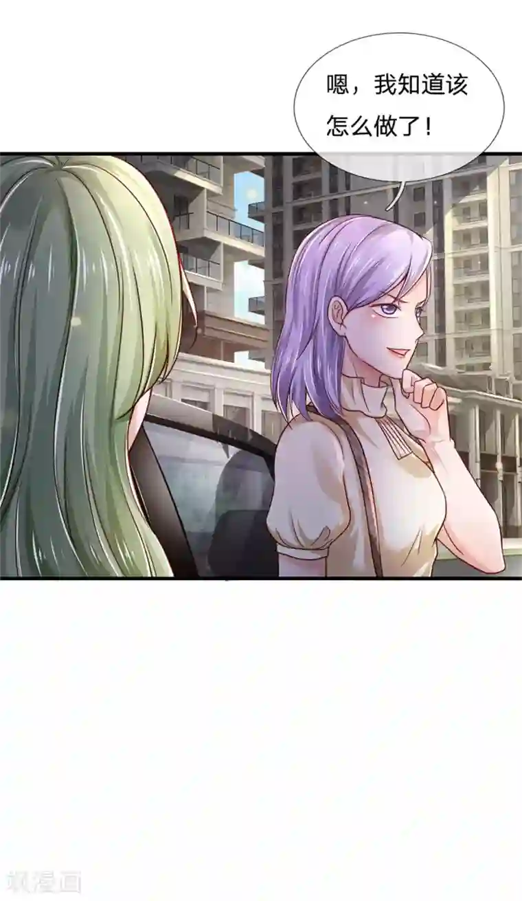 我是大仙尊第253话 幕后黑手，药王浅影