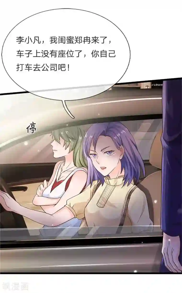 我是大仙尊第253话 幕后黑手，药王浅影