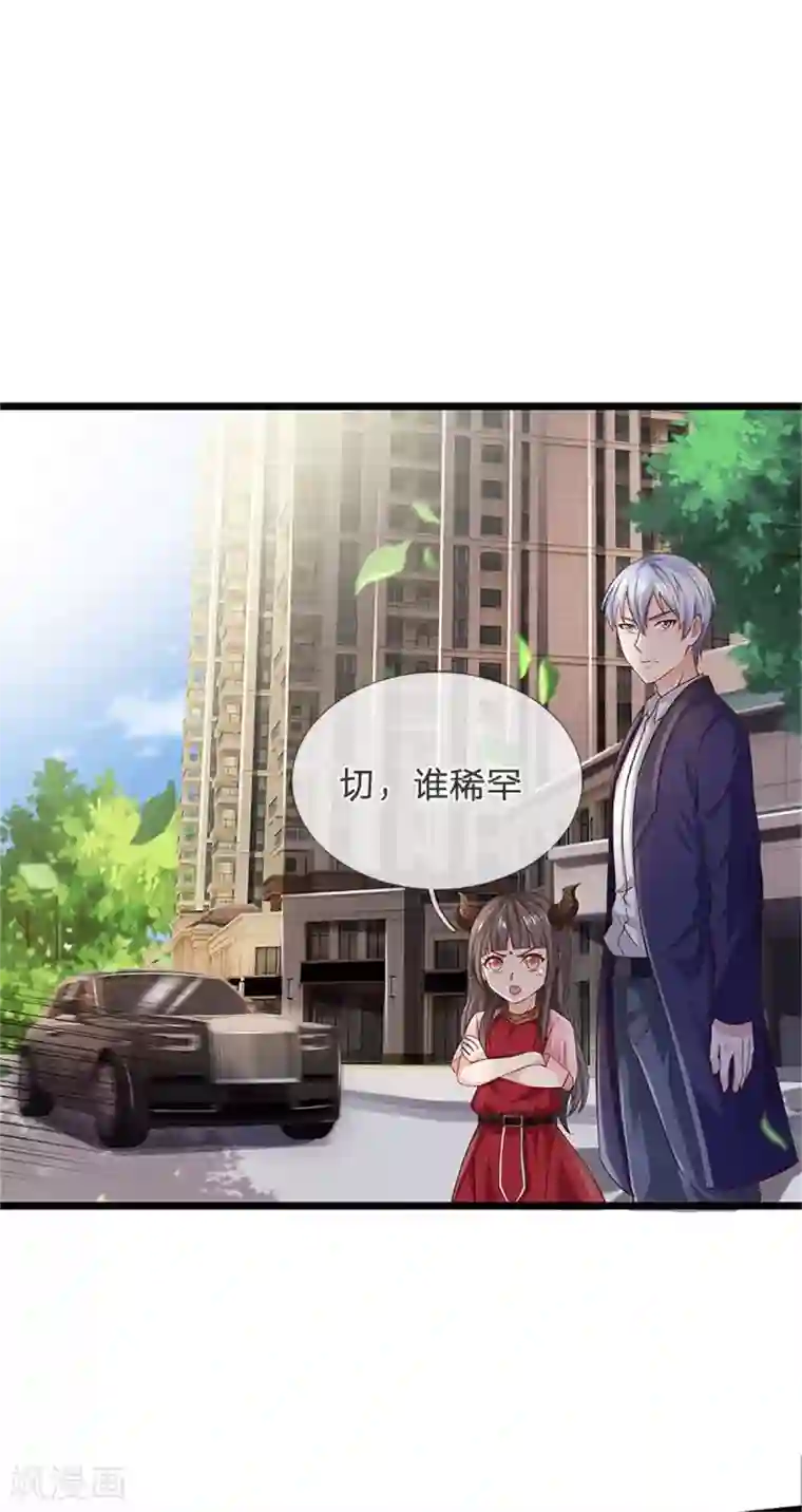 我是大仙尊第253话 幕后黑手，药王浅影