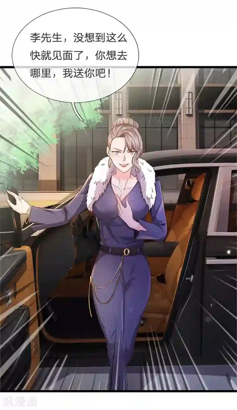 我是大仙尊第253话 幕后黑手，药王浅影