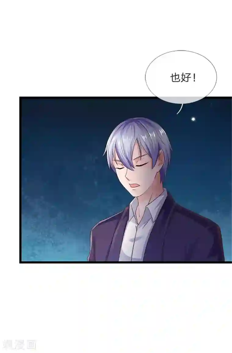 我是大仙尊第253话 幕后黑手，药王浅影