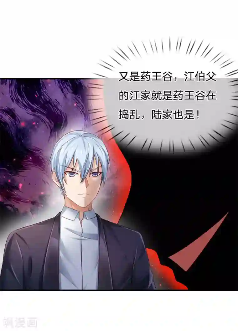 我是大仙尊第253话 幕后黑手，药王浅影