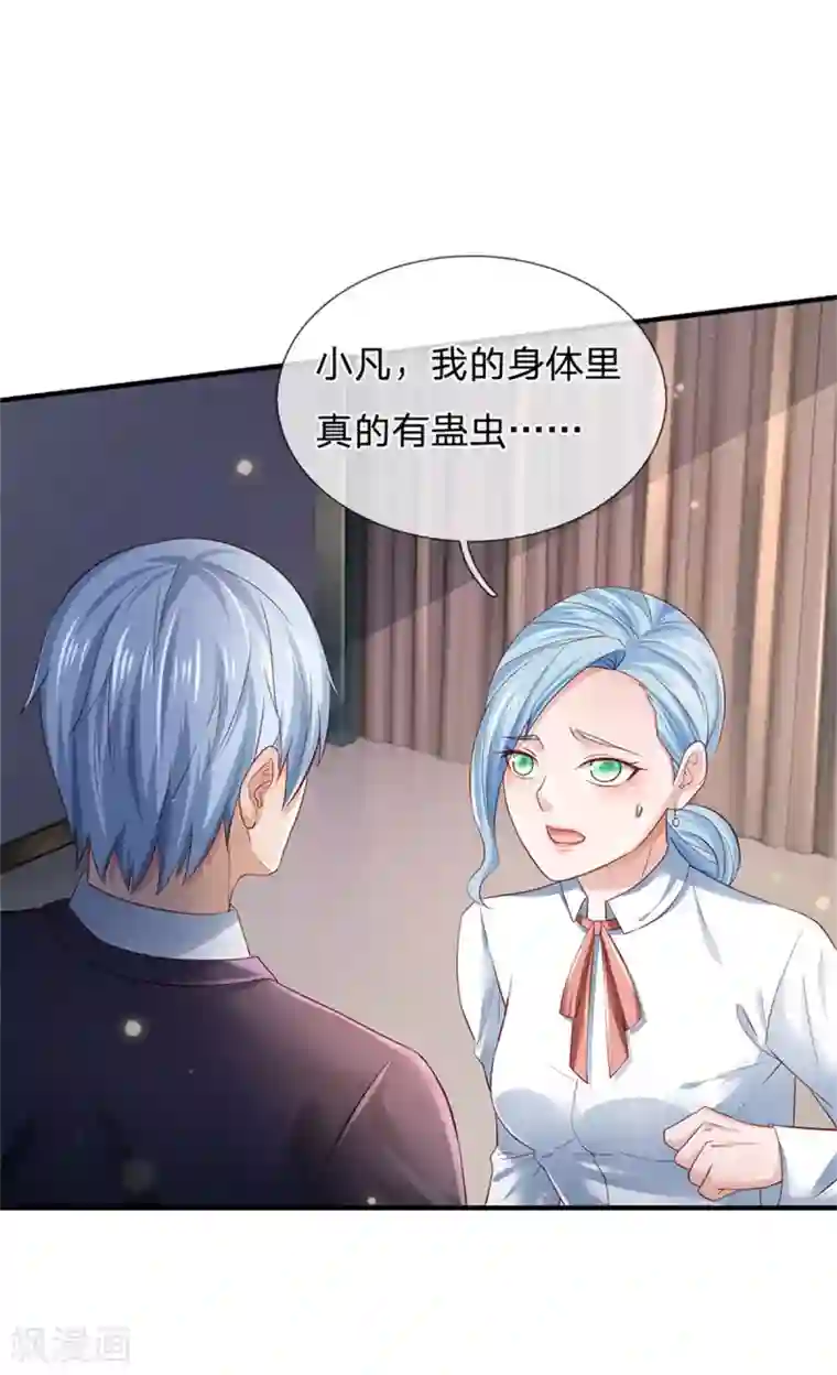 我是大仙尊第253话 幕后黑手，药王浅影