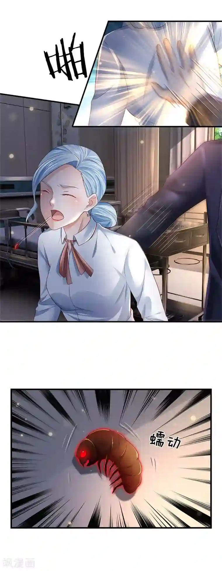 我是大仙尊第253话 幕后黑手，药王浅影