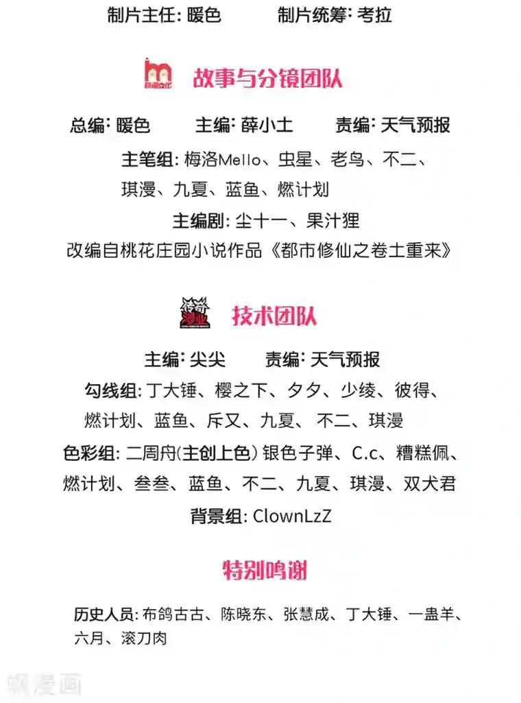 我是大仙尊第254话 江氏集团，两道考题