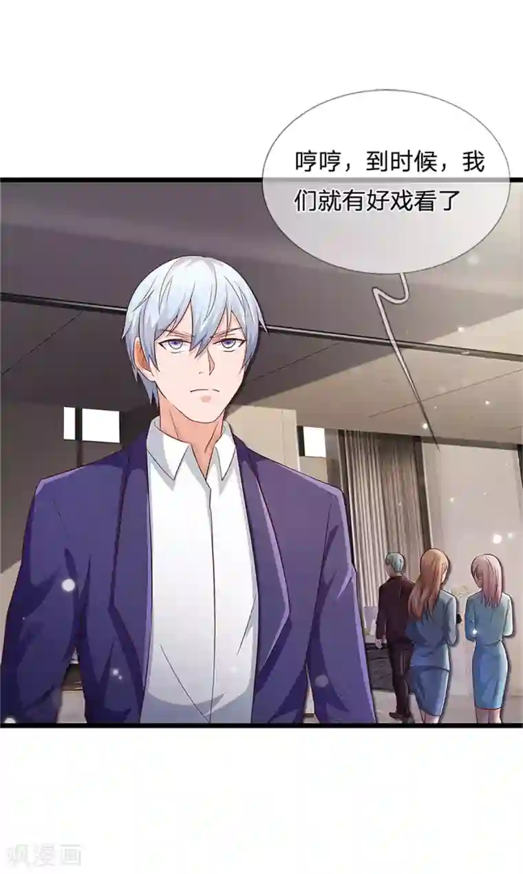 我是大仙尊第254话 江氏集团，两道考题