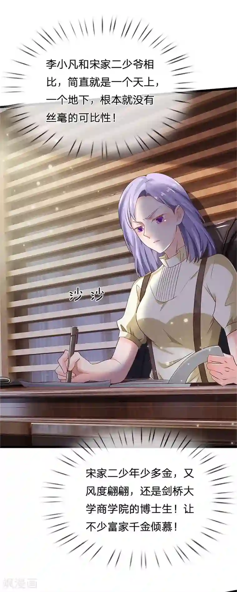 我是大仙尊第254话 江氏集团，两道考题