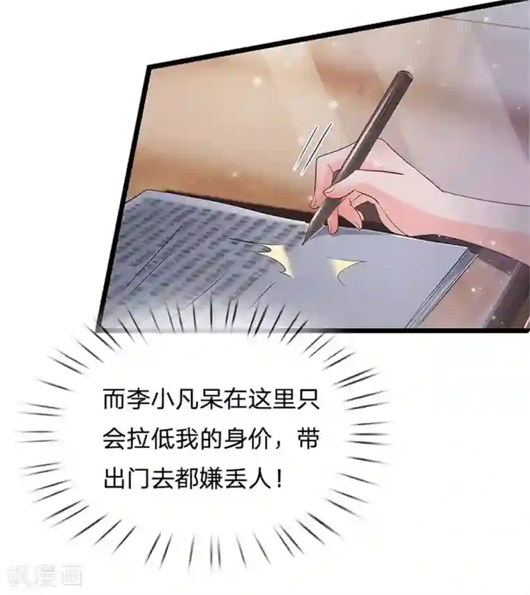 我是大仙尊第254话 江氏集团，两道考题