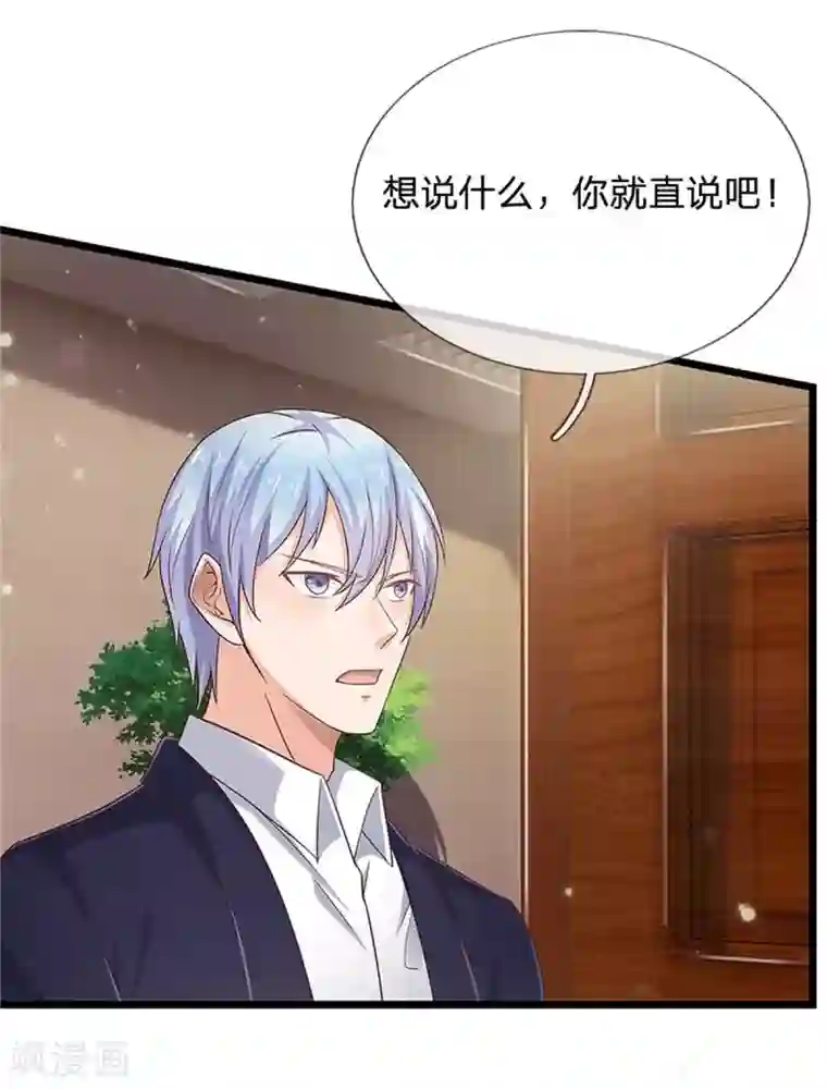 我是大仙尊第254话 江氏集团，两道考题