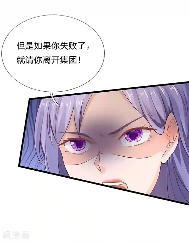 我是大仙尊第254话 江氏集团，两道考题