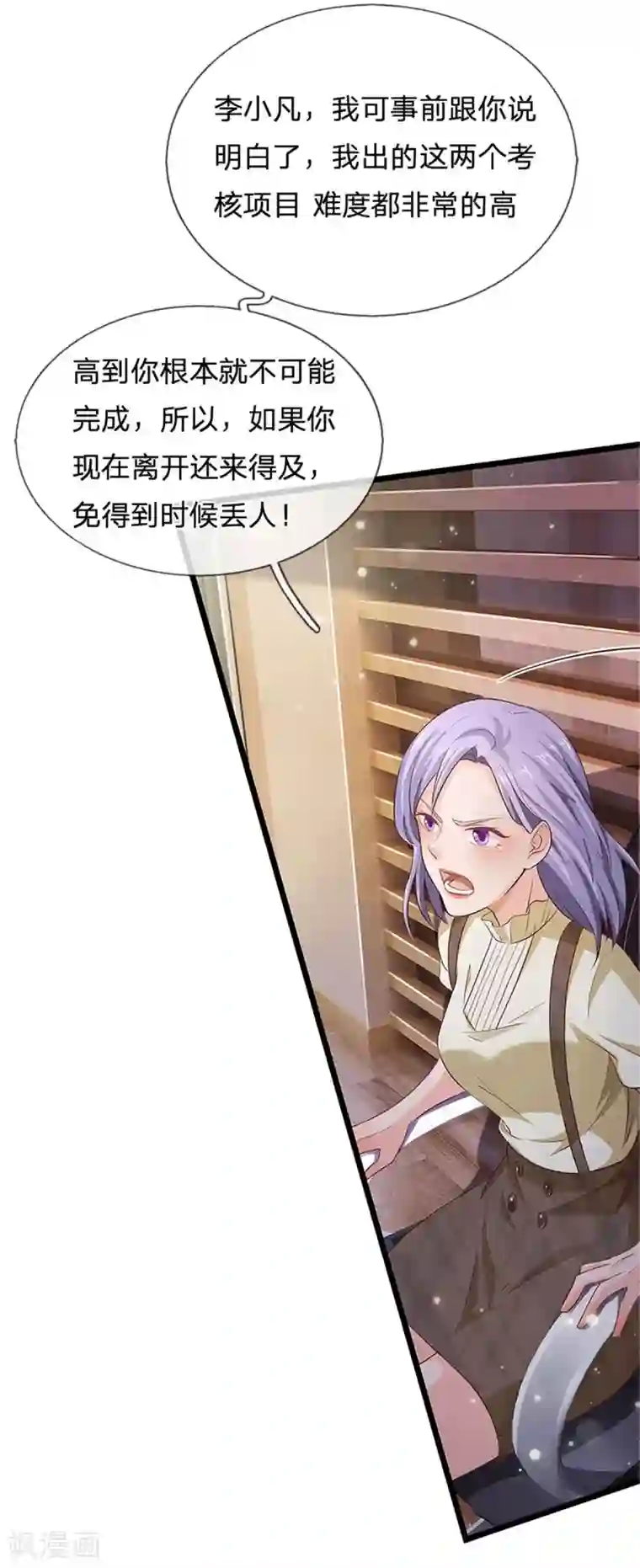 我是大仙尊第254话 江氏集团，两道考题