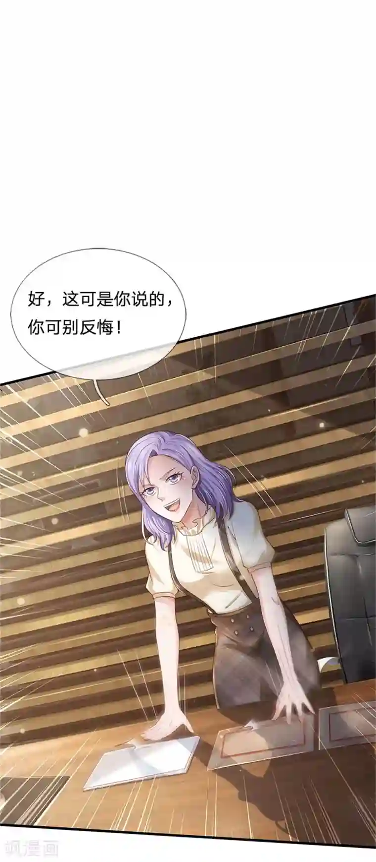 我是大仙尊第254话 江氏集团，两道考题