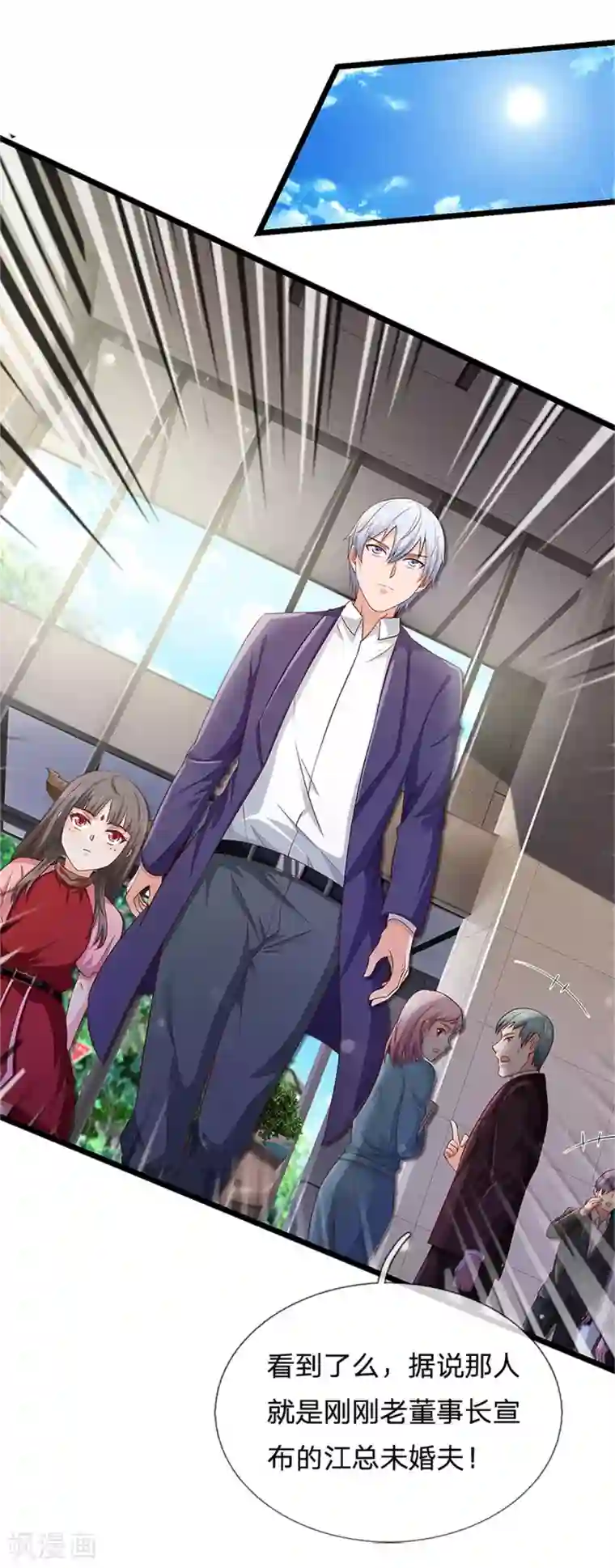 我是大仙尊第254话 江氏集团，两道考题