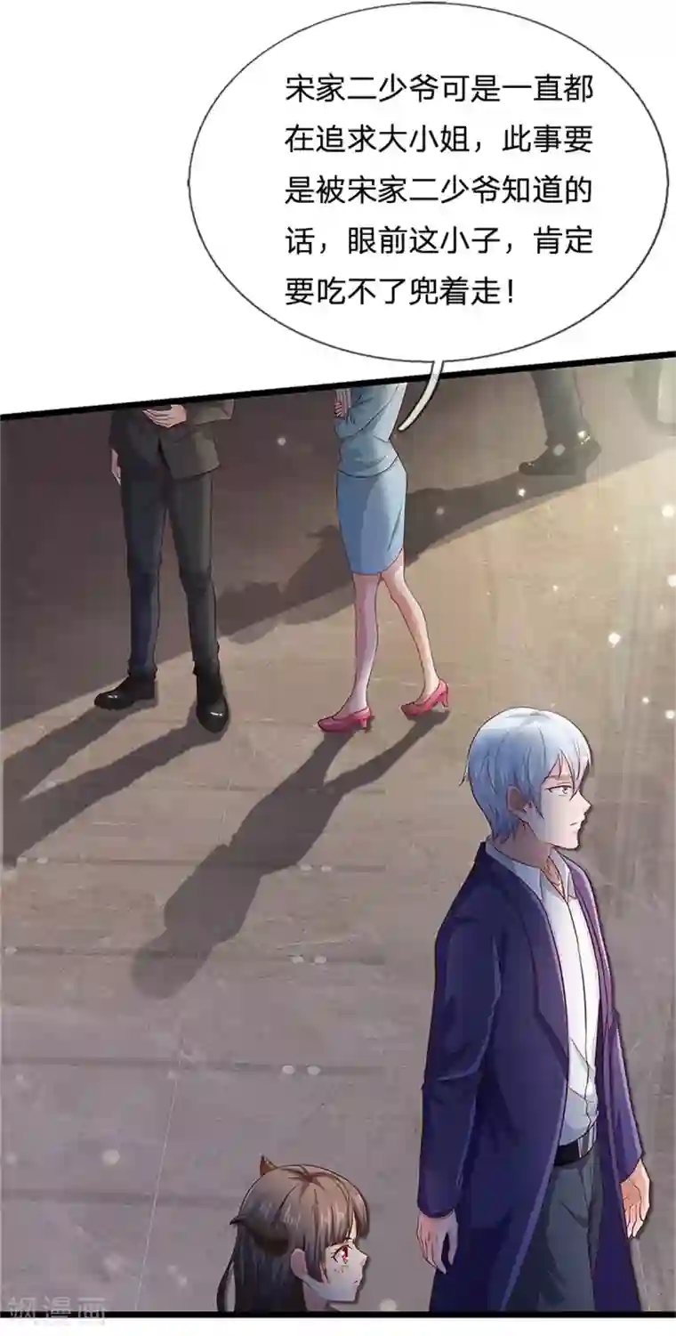 我是大仙尊第254话 江氏集团，两道考题