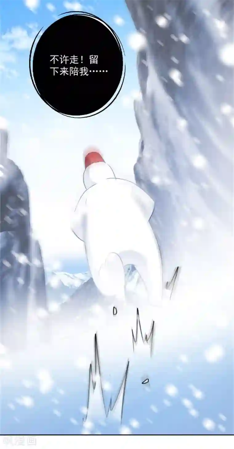 盛宠阴阳妃第101话 虚拟国度