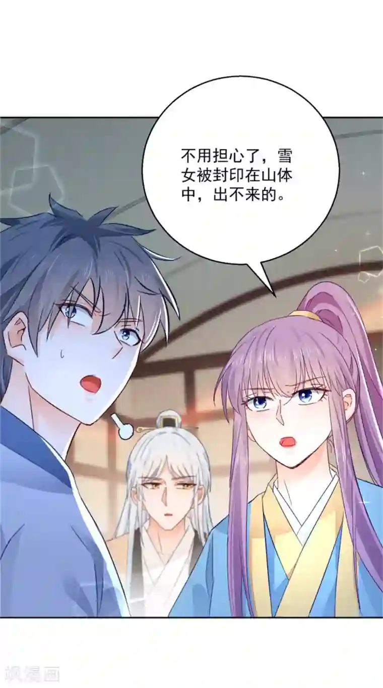 盛宠阴阳妃第101话 虚拟国度