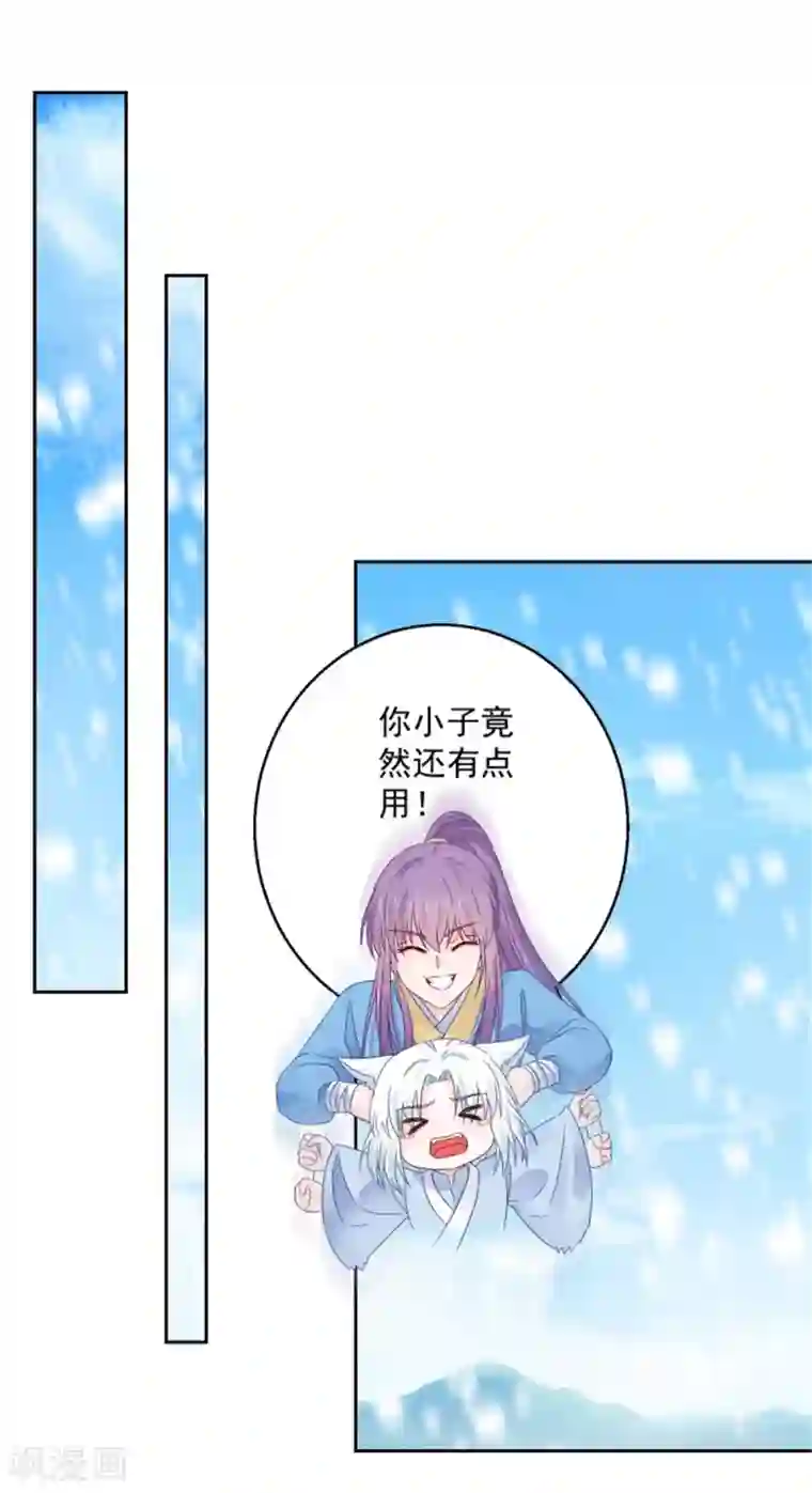 盛宠阴阳妃第101话 虚拟国度