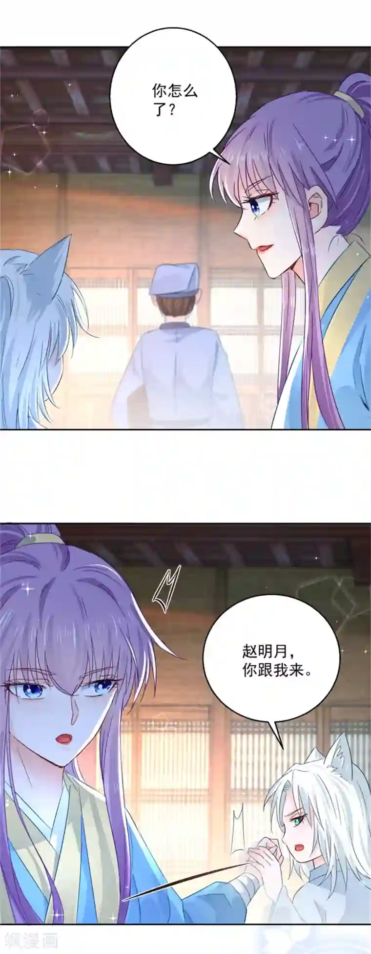 盛宠阴阳妃第101话 虚拟国度