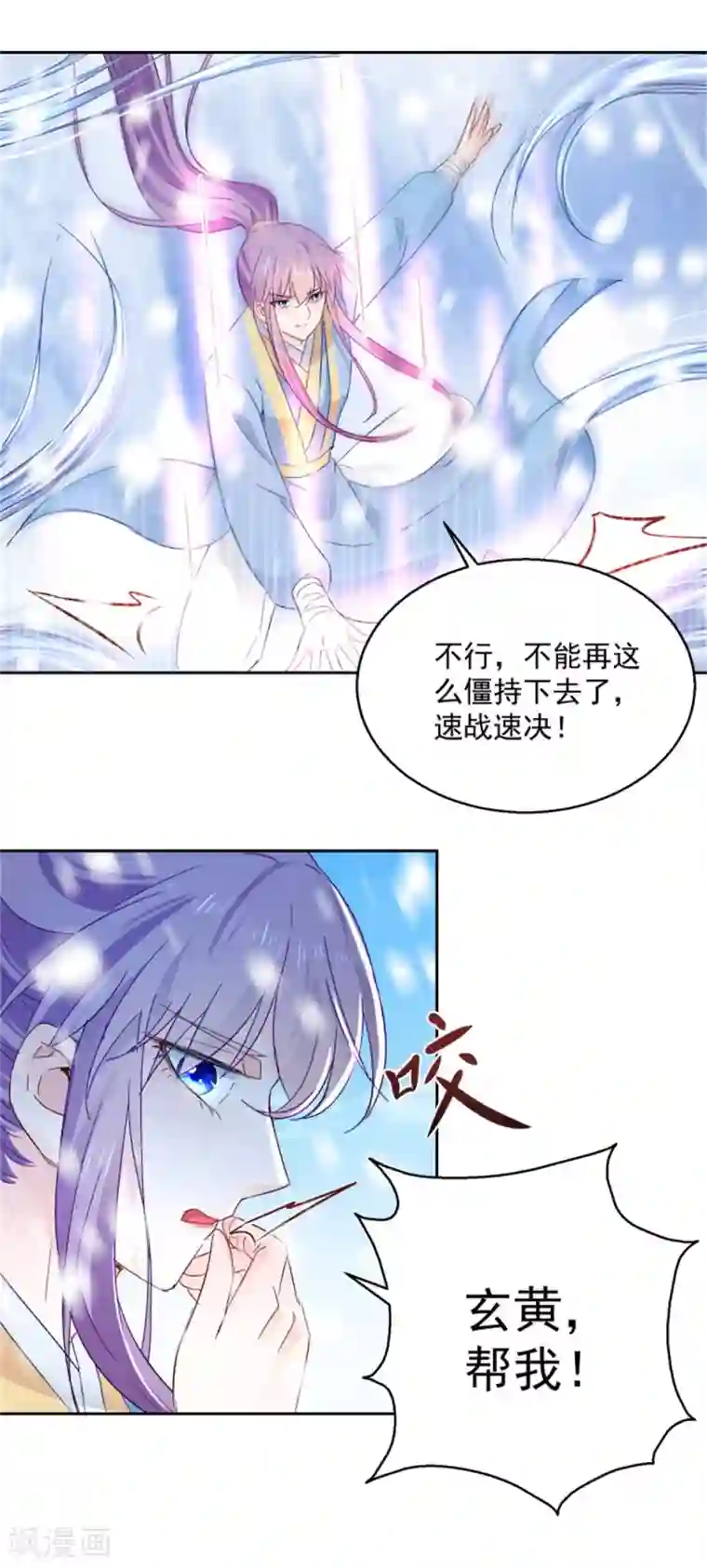 盛宠阴阳妃第101话 虚拟国度