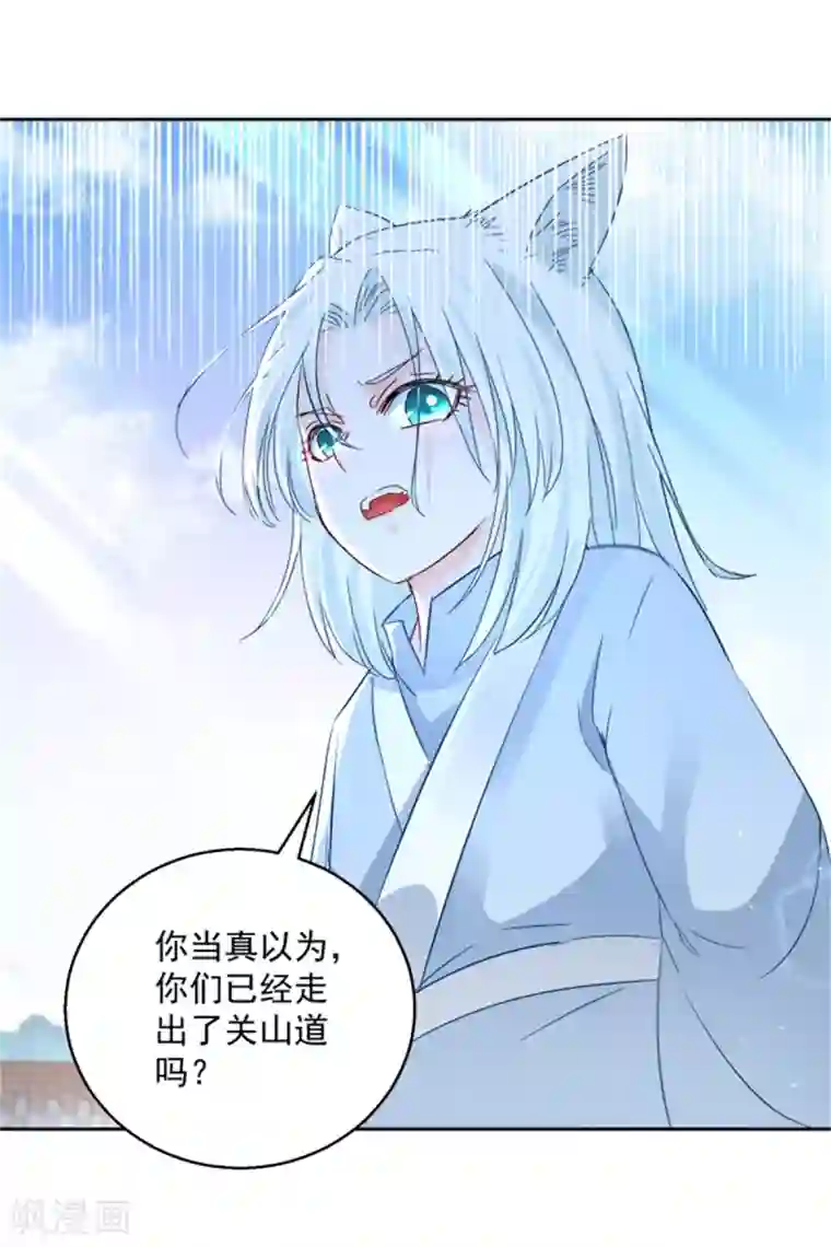 盛宠阴阳妃第101话 虚拟国度