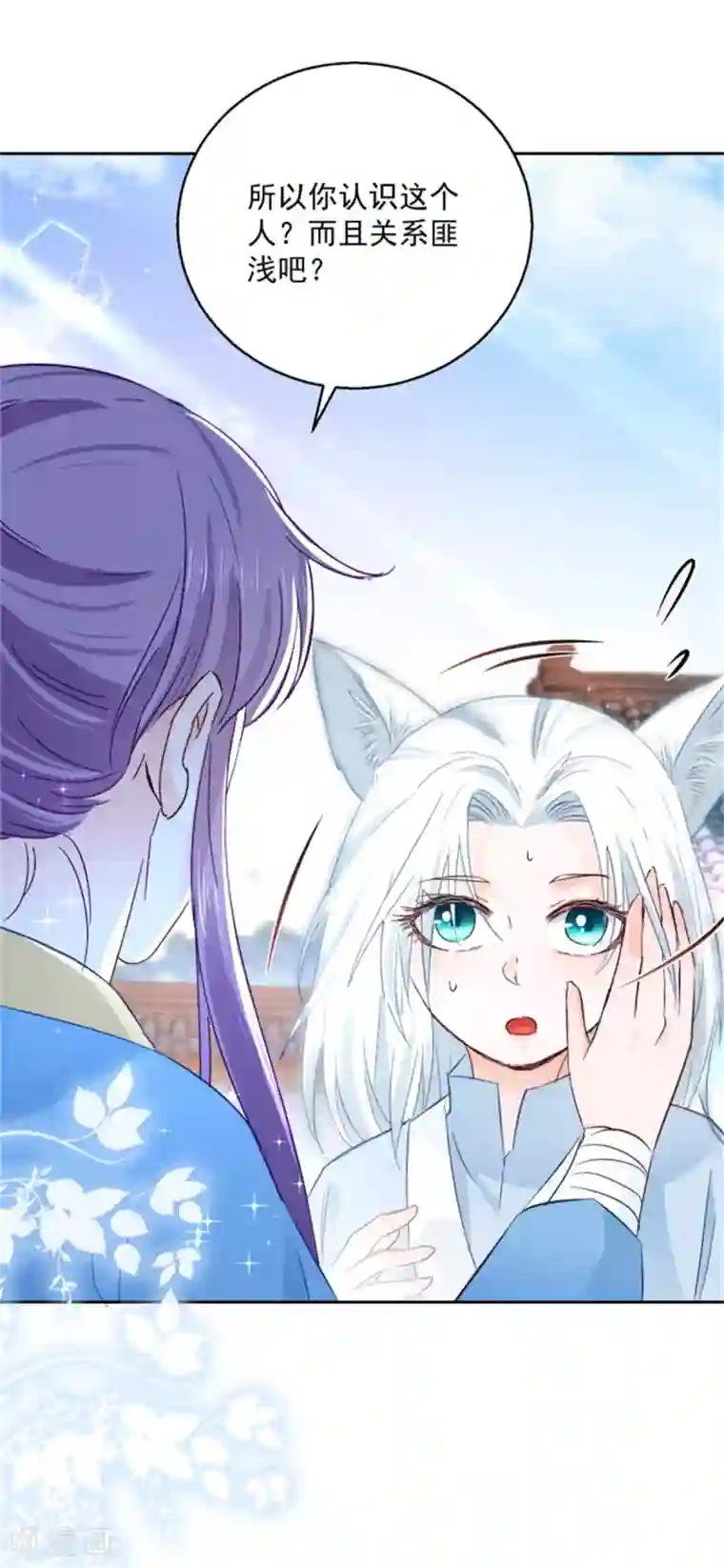 盛宠阴阳妃第101话 虚拟国度