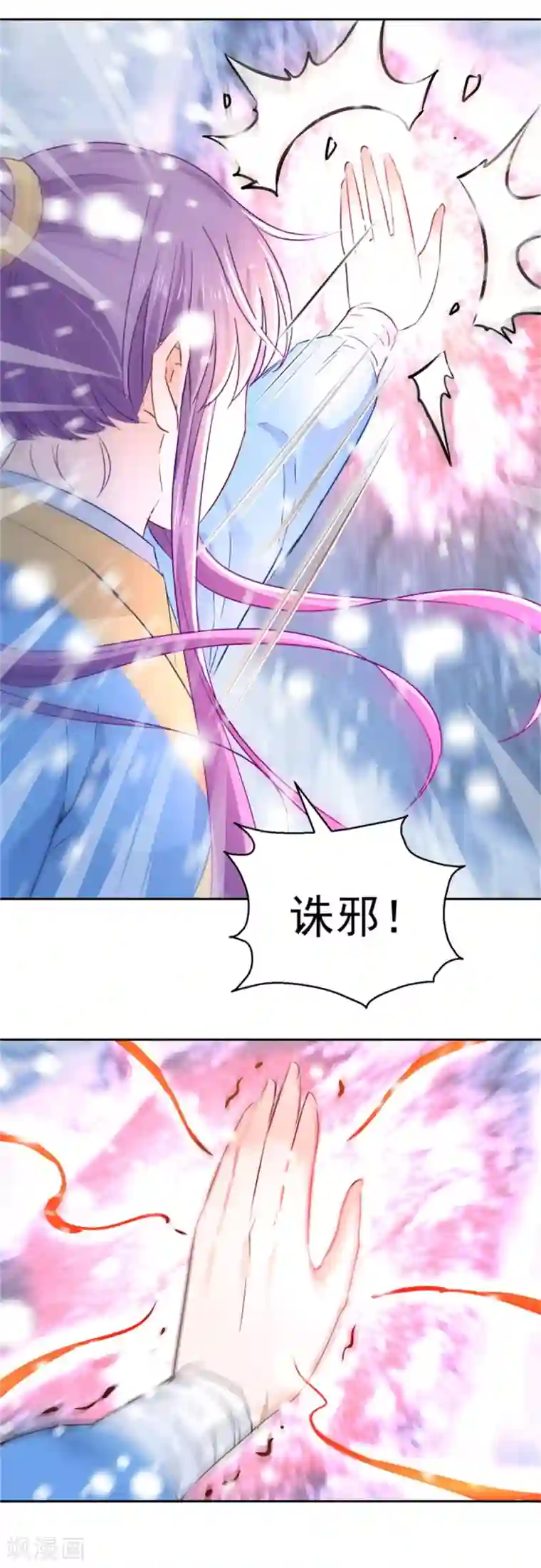 盛宠阴阳妃第101话 虚拟国度