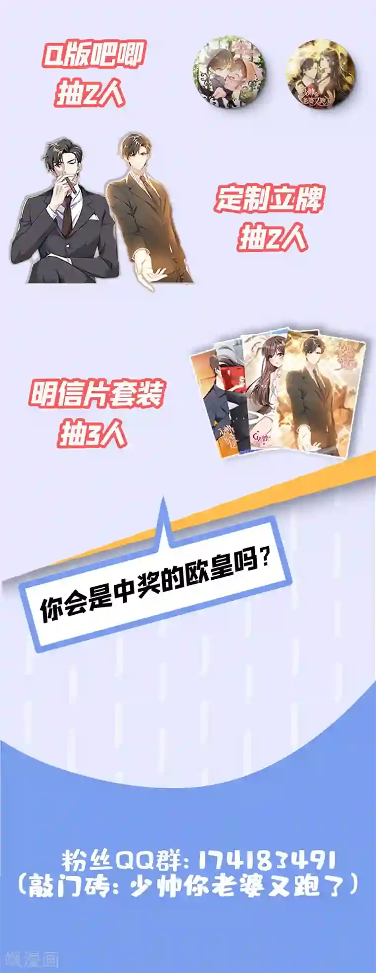 司少你老婆又跑了第321话 不许…嫁给司慕！