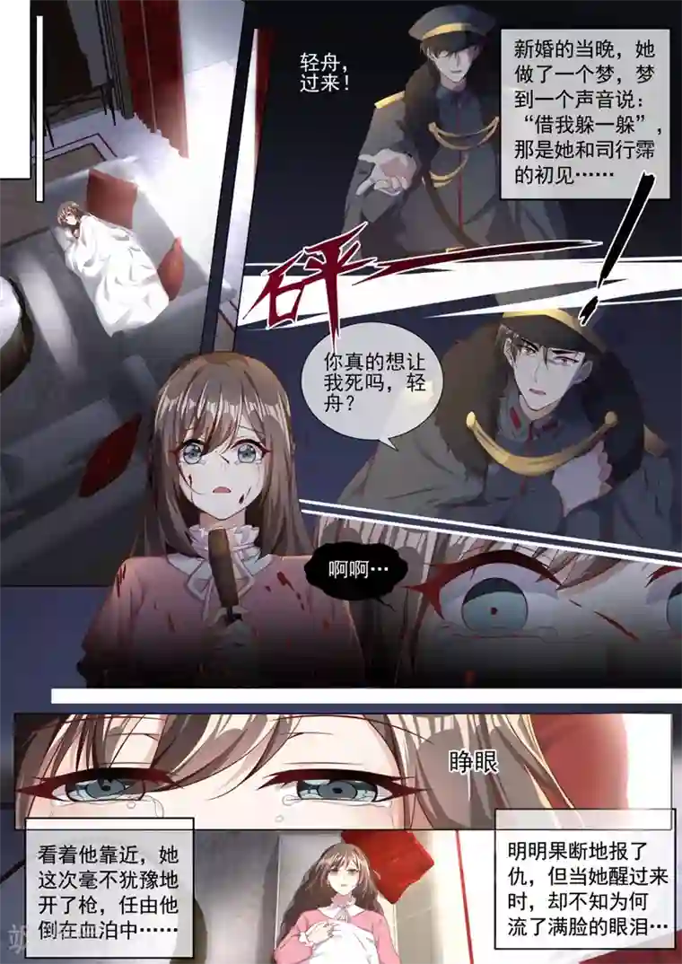 司少你老婆又跑了第322话 假结婚的条件