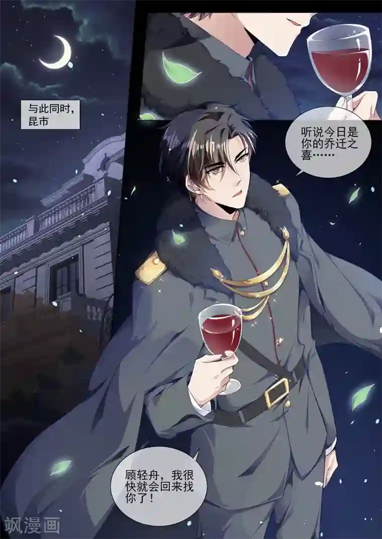 司少你老婆又跑了第324话 你处理得不错