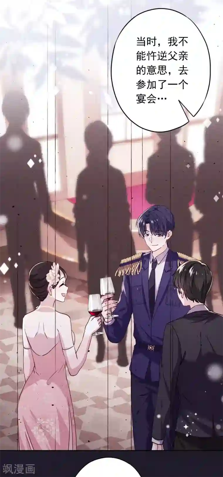 少帅,你老婆要翻天!第99话 嗜血狂花