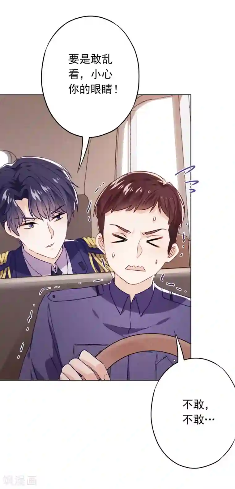 少帅,你老婆要翻天!第99话 嗜血狂花