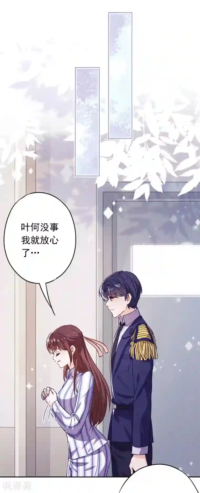 少帅,你老婆要翻天!第99话 嗜血狂花